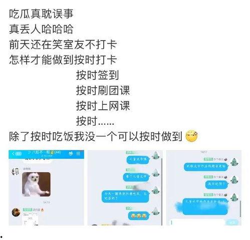 吃瓜耽误的事情,耽误事千千万