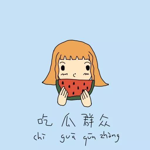 形容吃瓜群众 成语,围观时代的众生相