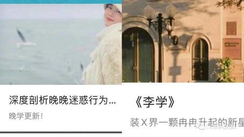 白月光回国吃瓜看戏,揭秘娱乐圈风云变幻