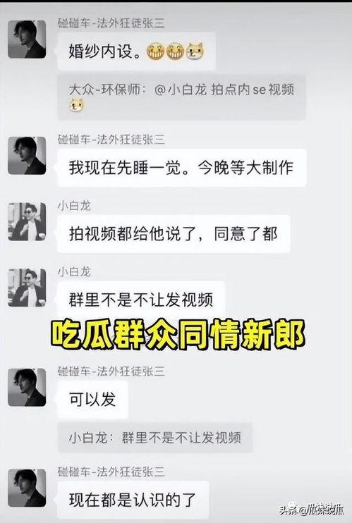 网曝吃瓜爆料,揭秘娱乐圈幕后真相