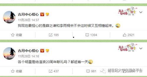 带你吃瓜翻译音乐,音乐中的趣味与生活百态