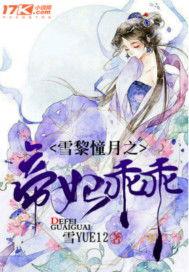 《带你吃瓜》全部小说,揭秘带你吃瓜小说中的精彩剧情与人物命运