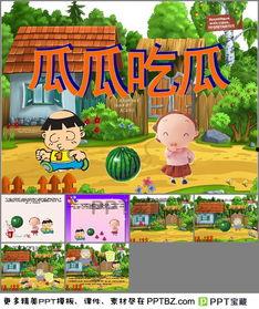 瓜瓜吃瓜幼儿故事插图,幼儿趣味故事插画之旅