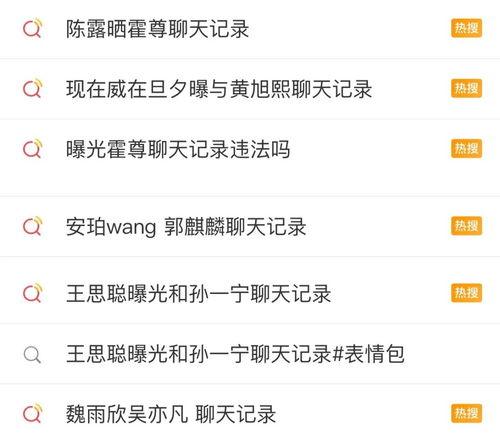 吃瓜事件截图高清,揭秘幕后真相，高清截图揭示惊人内幕