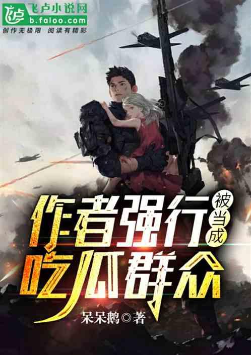 吃瓜联盟小说,揭秘娱乐圈背后的秘密风云