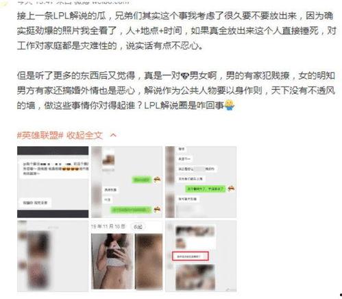 lpl知名解说吃瓜,吃瓜背后的故事与真相