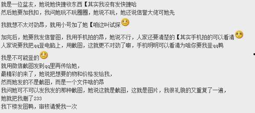 避雷吃瓜直播,揭秘直播界的“吃瓜”风云
