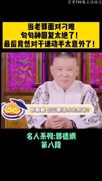 郭大爷吃瓜群众
