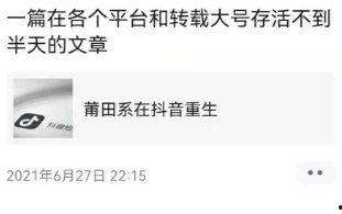 抖音吃瓜投稿格式,真相大揭秘！