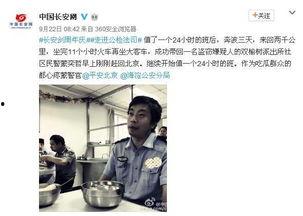 吃瓜警官女,揭秘娱乐圈背后的真相