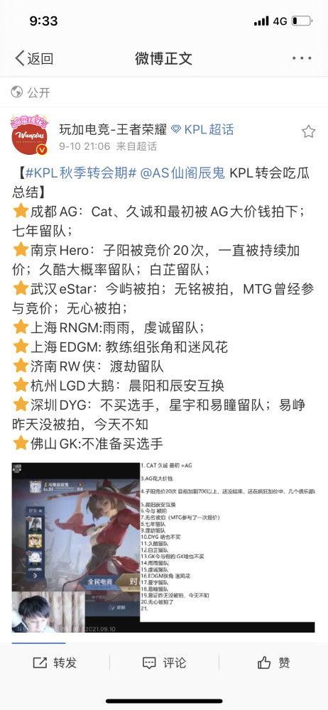 瓶子吃瓜总结kpl