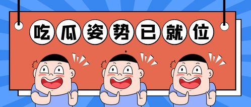 自家房子塌了 吃瓜,吃瓜群众围观揭秘真相！”