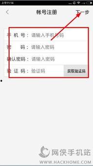 吃瓜网怎样注册,轻松开启你的吃瓜之旅
